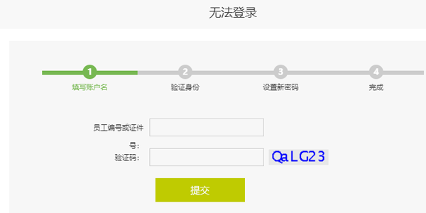 密码忘记了方法截图3
