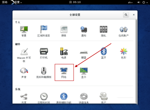http代理设置方法截图3