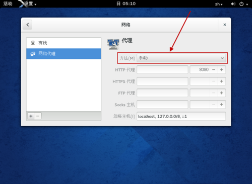 http代理设置方法截图5