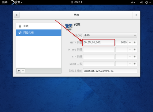 http代理设置方法截图6