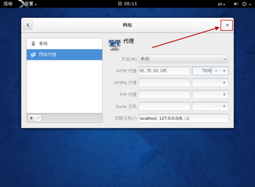 http代理设置方法截图8