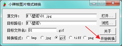 使用方法截图3