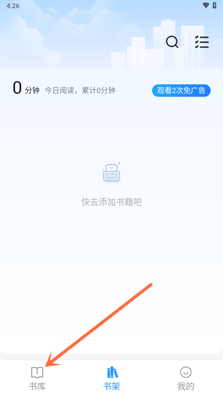 怎么看小说截图1