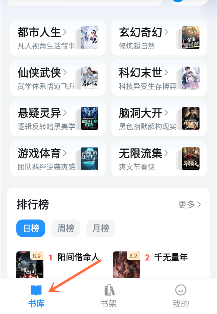 怎么看小说截图2