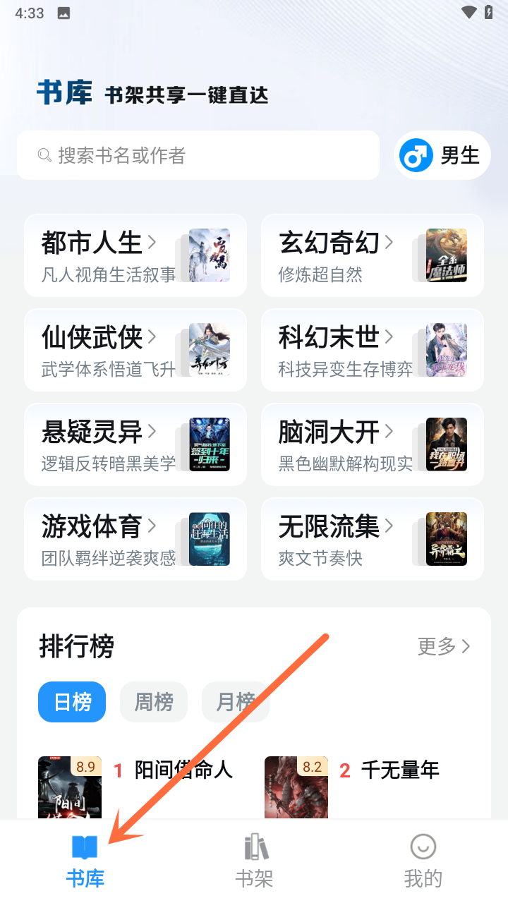 怎么下载小说截图1