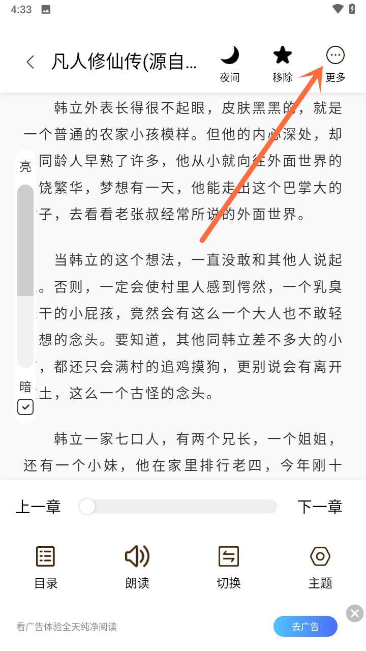 怎么下载小说截图2