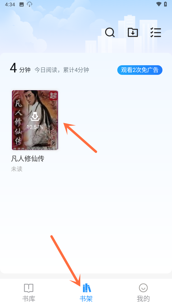 怎么下载小说截图5