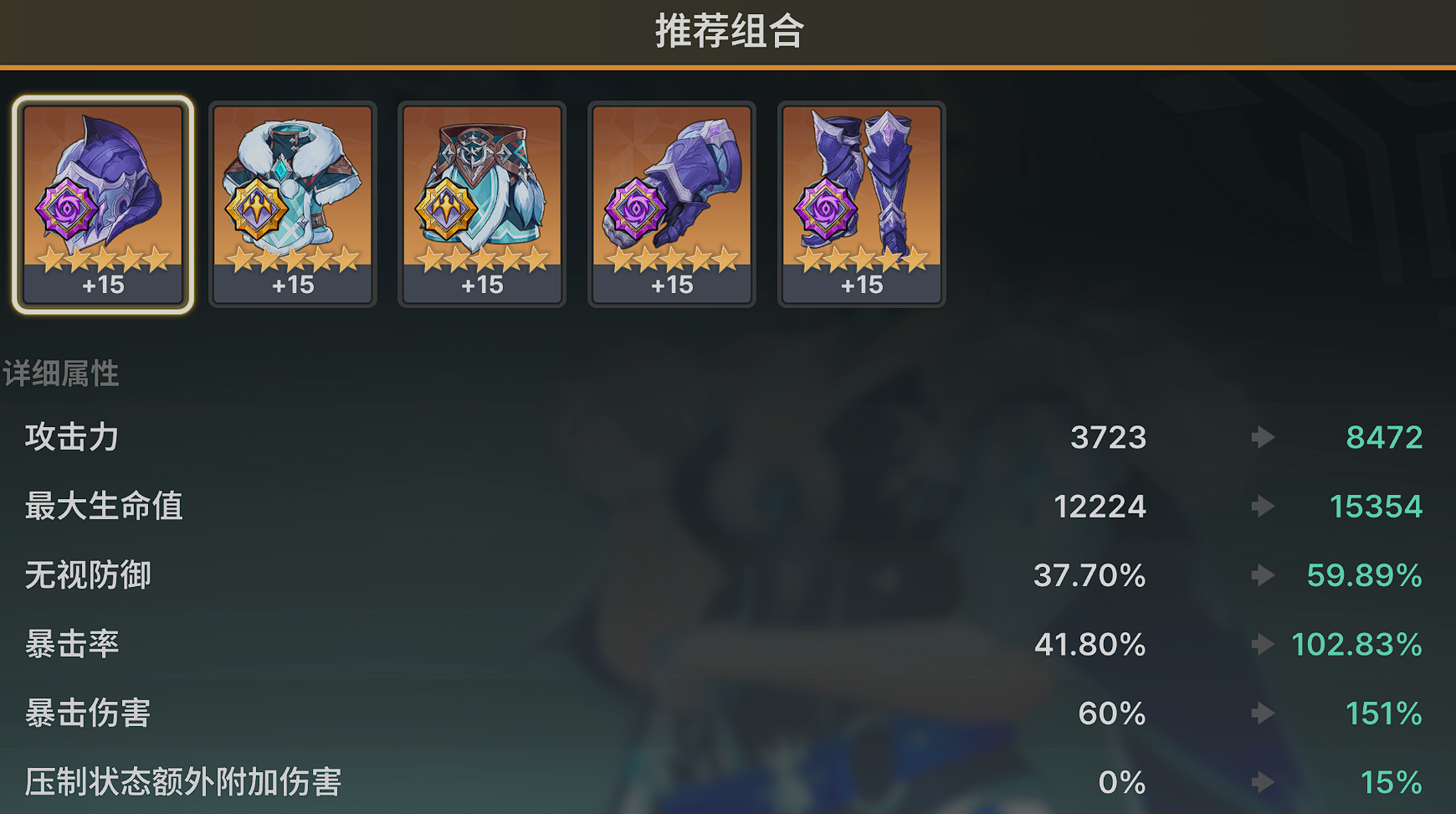 养成攻略8