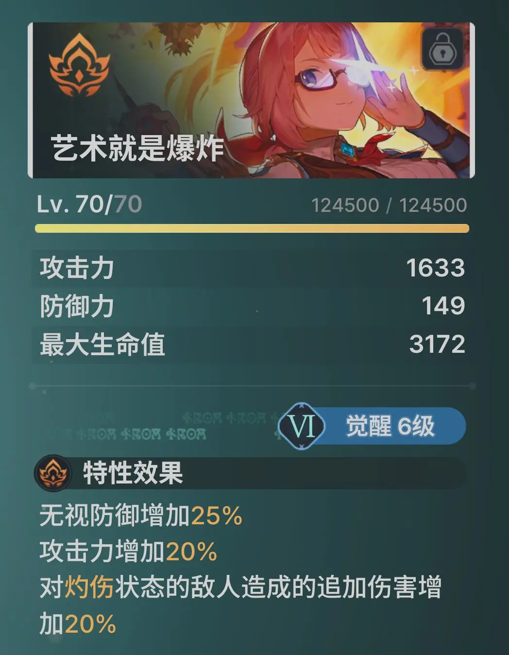 养成攻略9