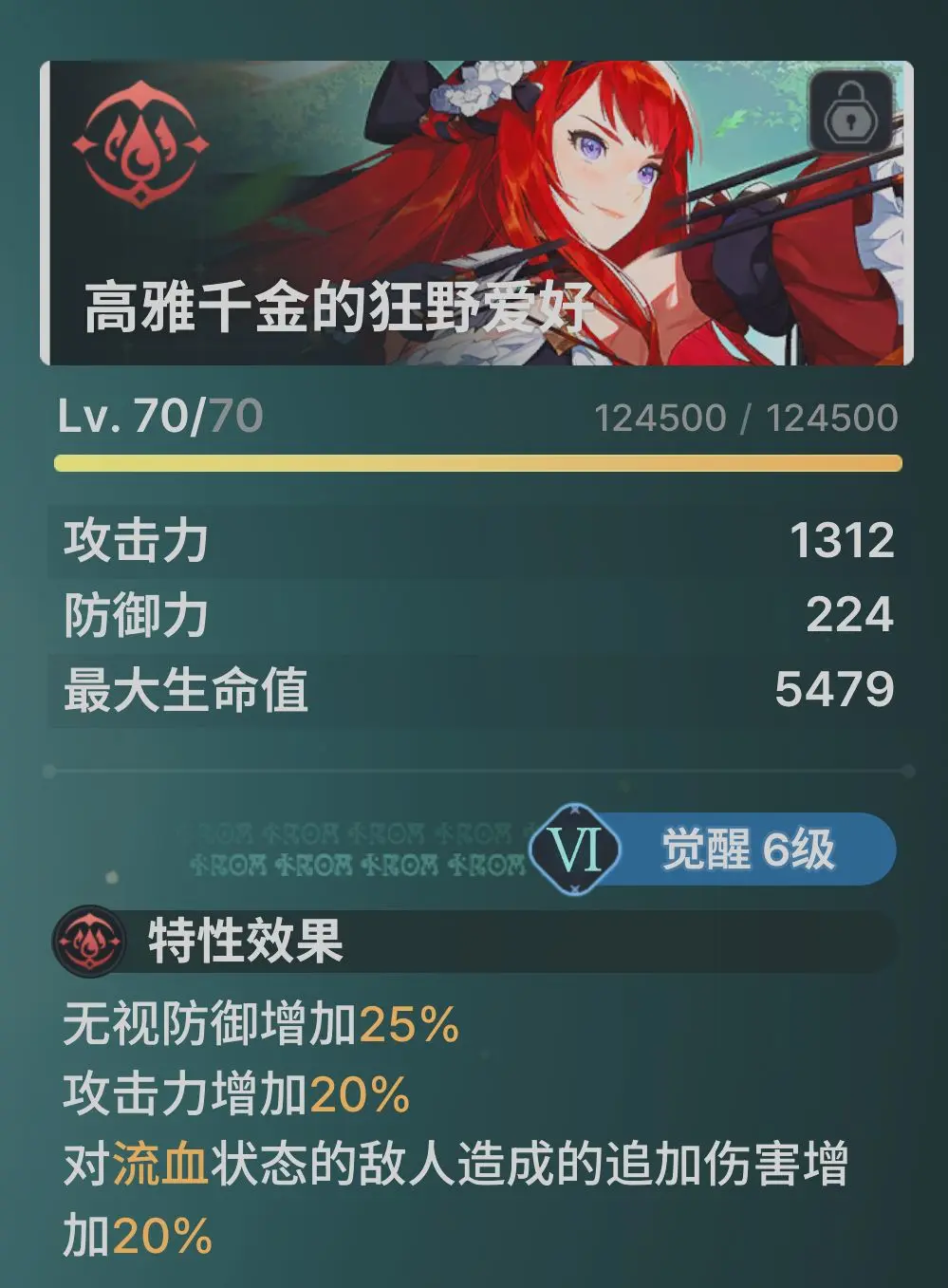 养成攻略10