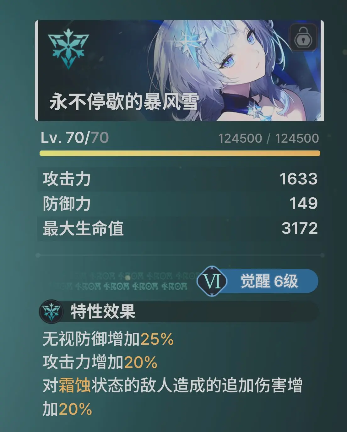 养成攻略11