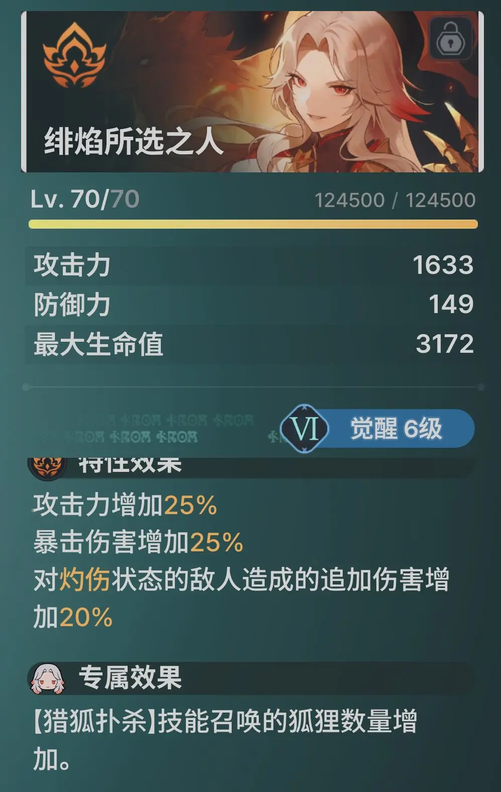养成攻略12