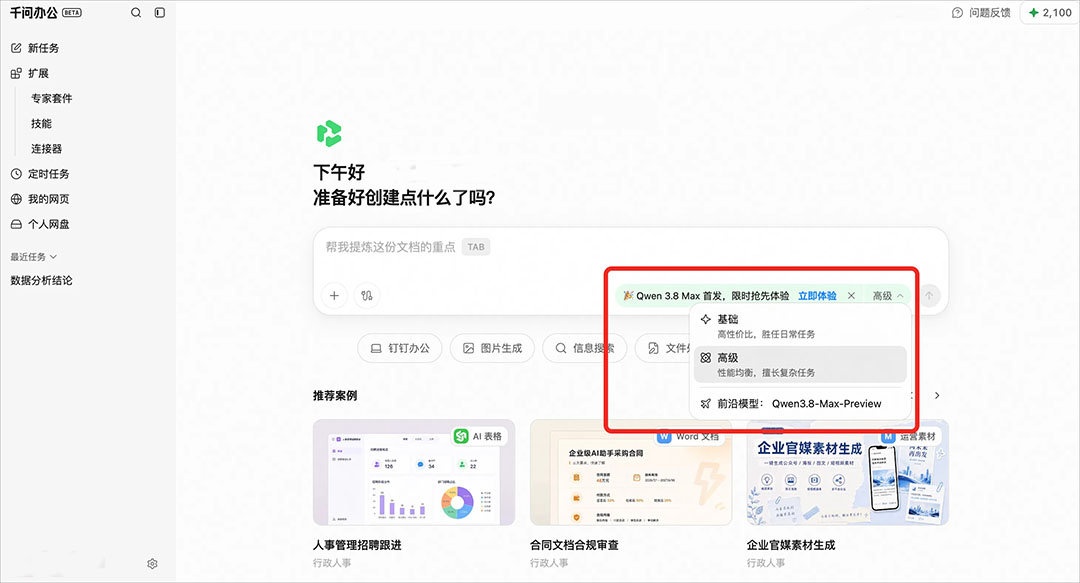 使用方法3