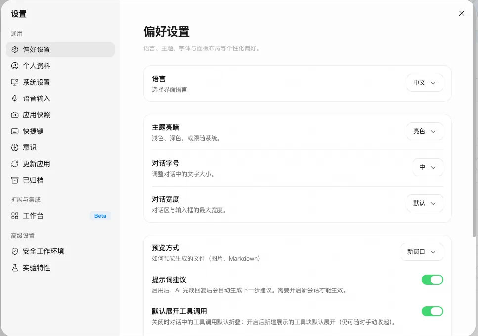 使用方法4