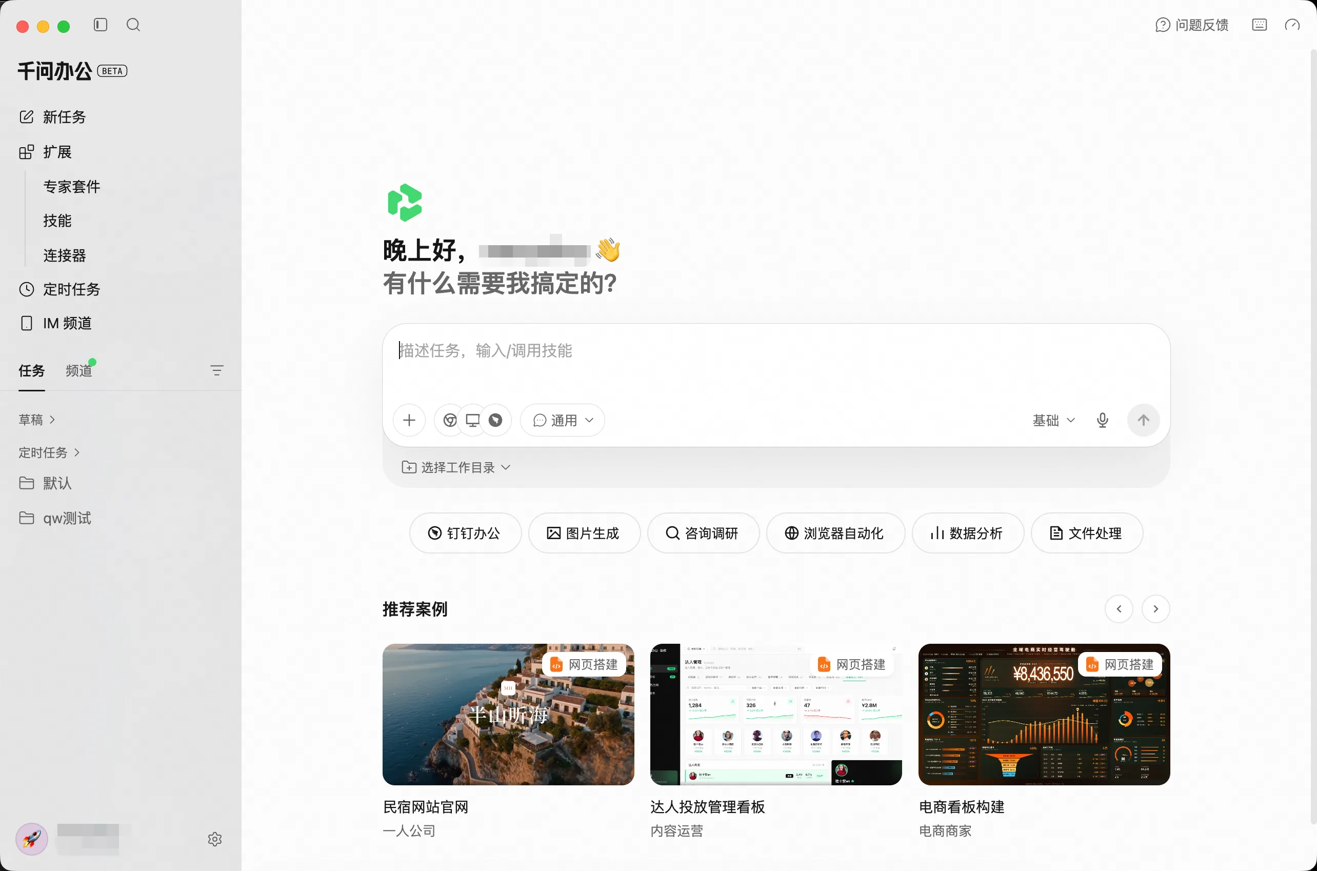 设置定时任务1