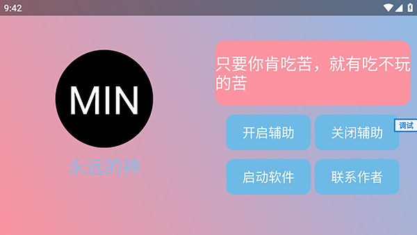 使用方法截图1