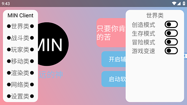使用方法截图3