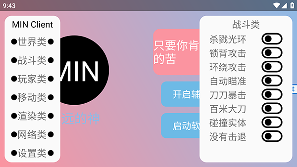 使用方法截图4