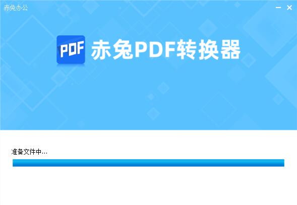 安装方法截图3