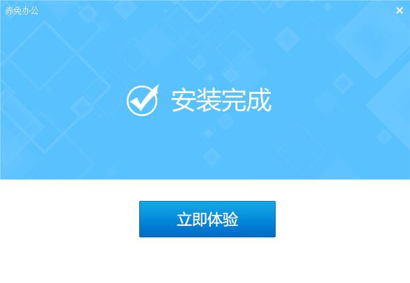 安装方法截图4