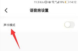 如何开启声卡功能截图3