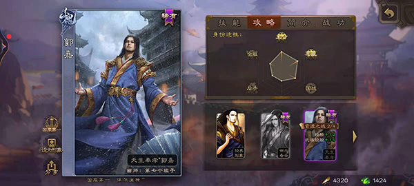 斗地主模式界徐盛攻略截图3