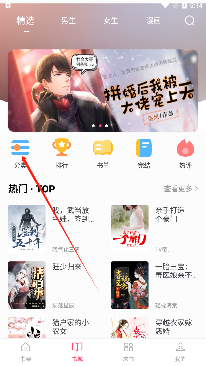 怎么用截图2