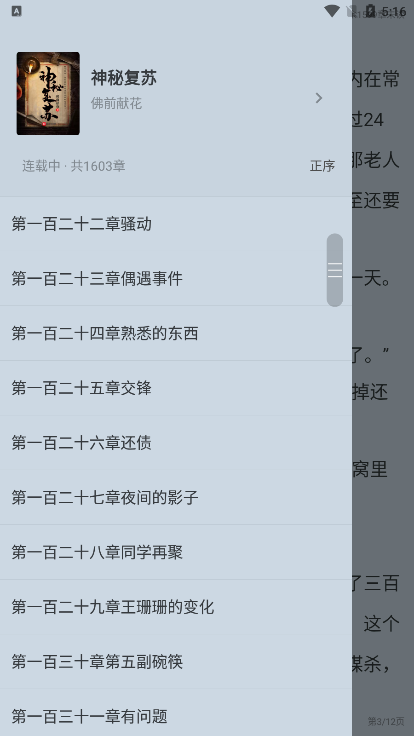 怎么用截图6
