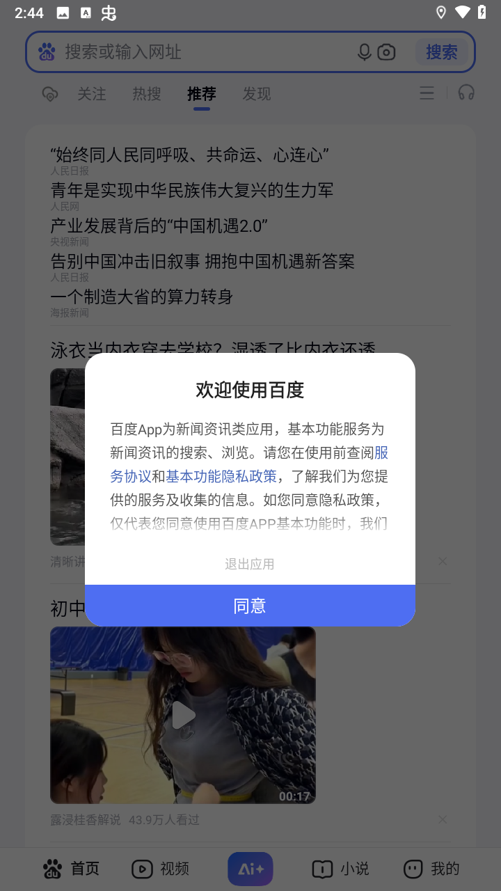 使用方法截图1