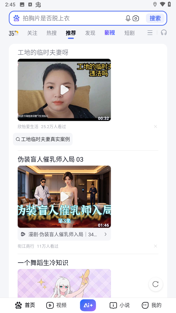使用方法截图2