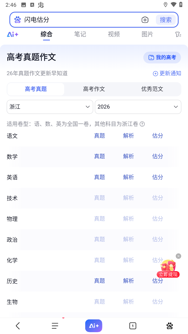 使用方法截图3