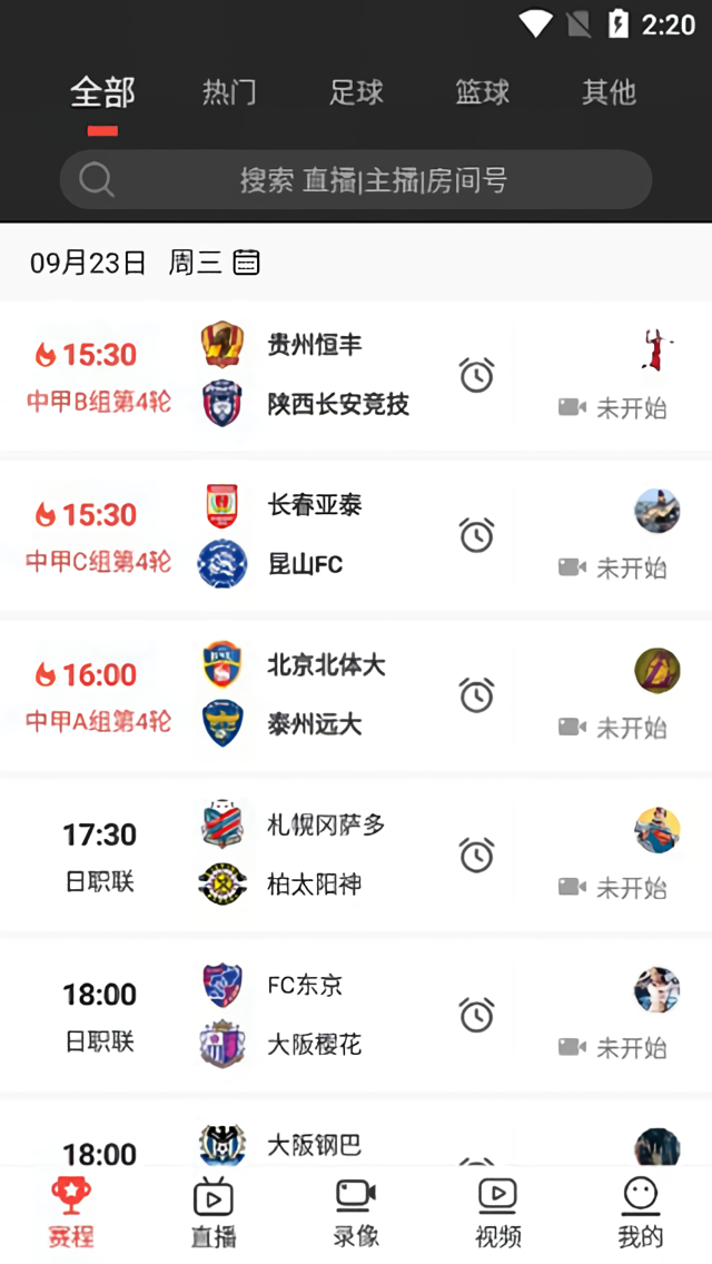 使用教程截图2
