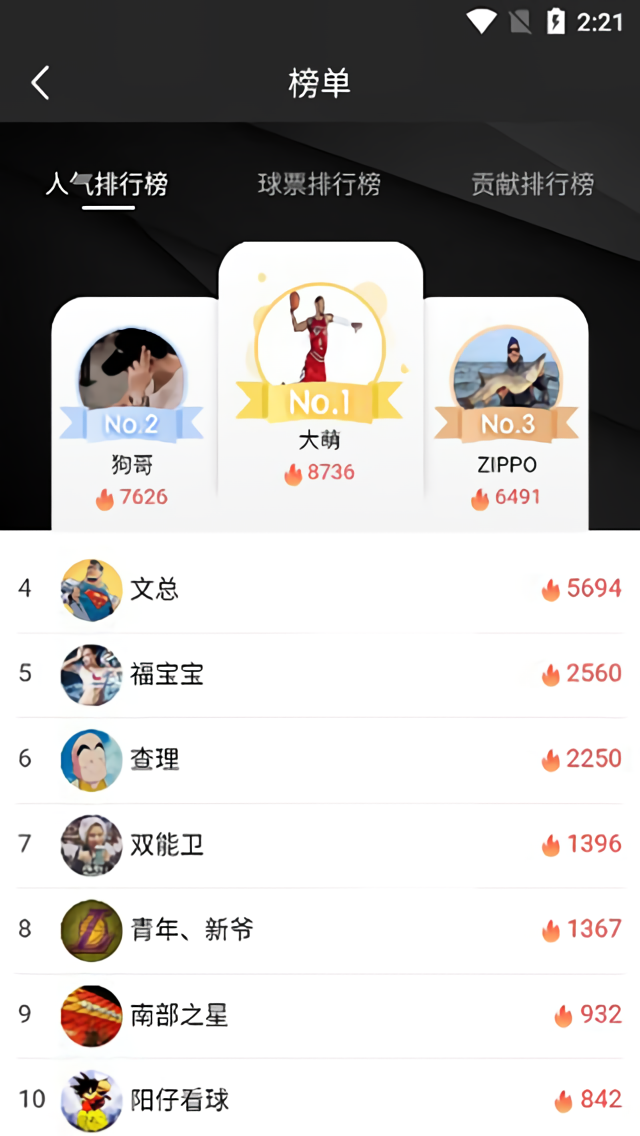 使用教程截图4