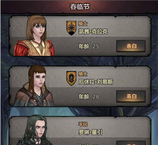 主角选妻子2