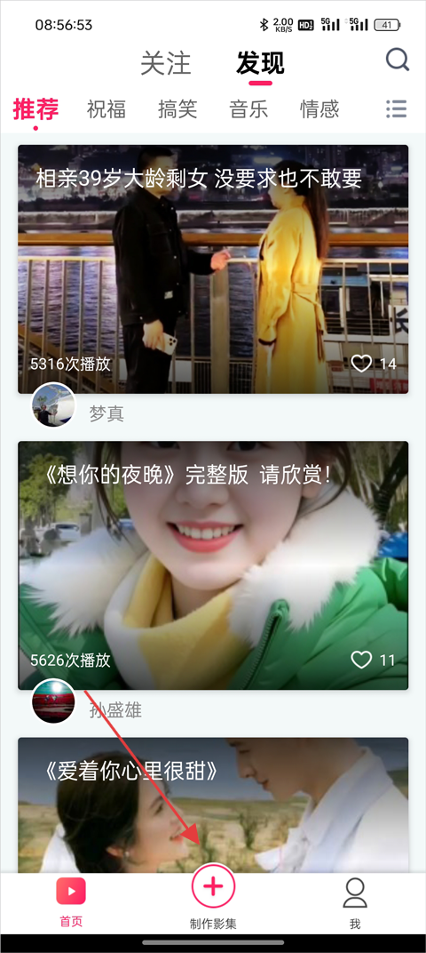 怎么制作影集截图1