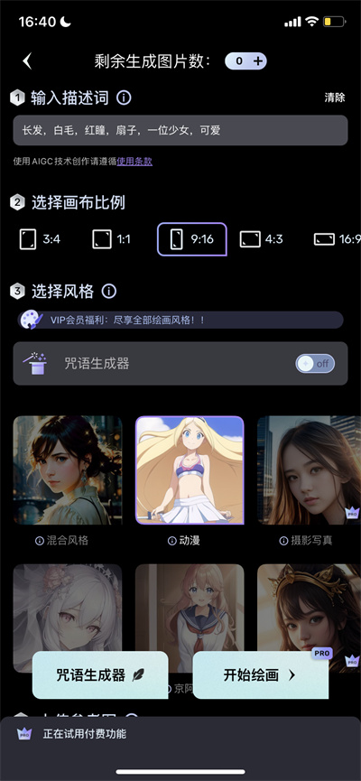 使用教程2