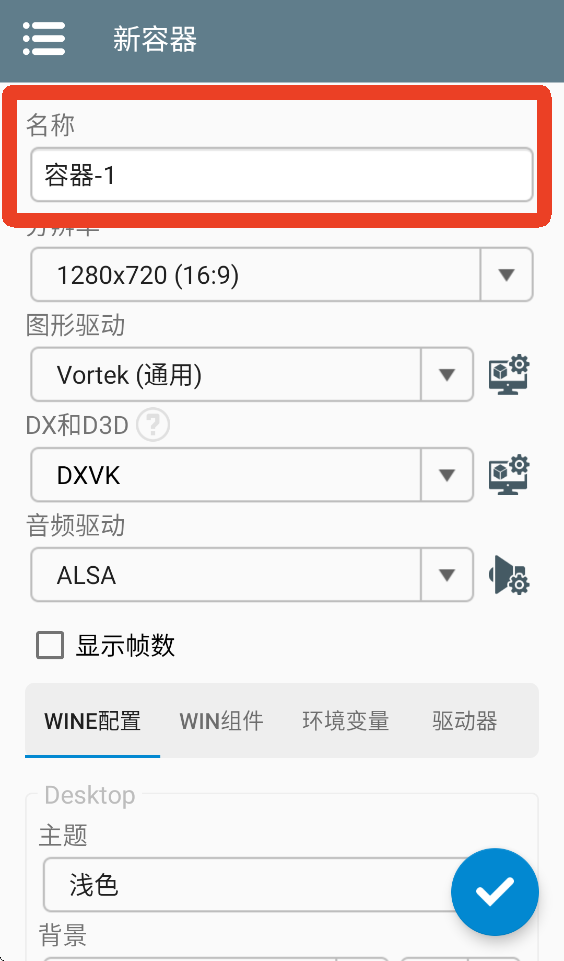 怎么创建容器2