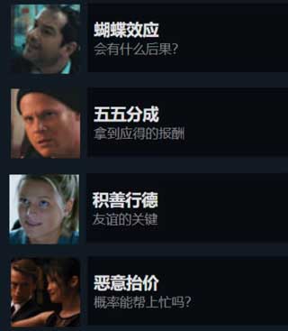晚班游戏速刷全成就攻略截图2