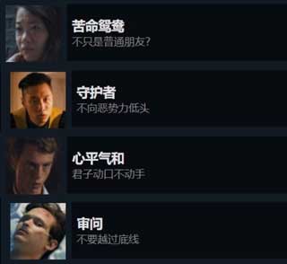 晚班游戏速刷全成就攻略截图4
