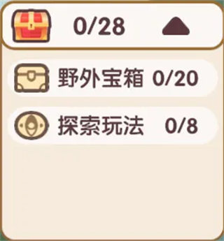 宝箱攻略2