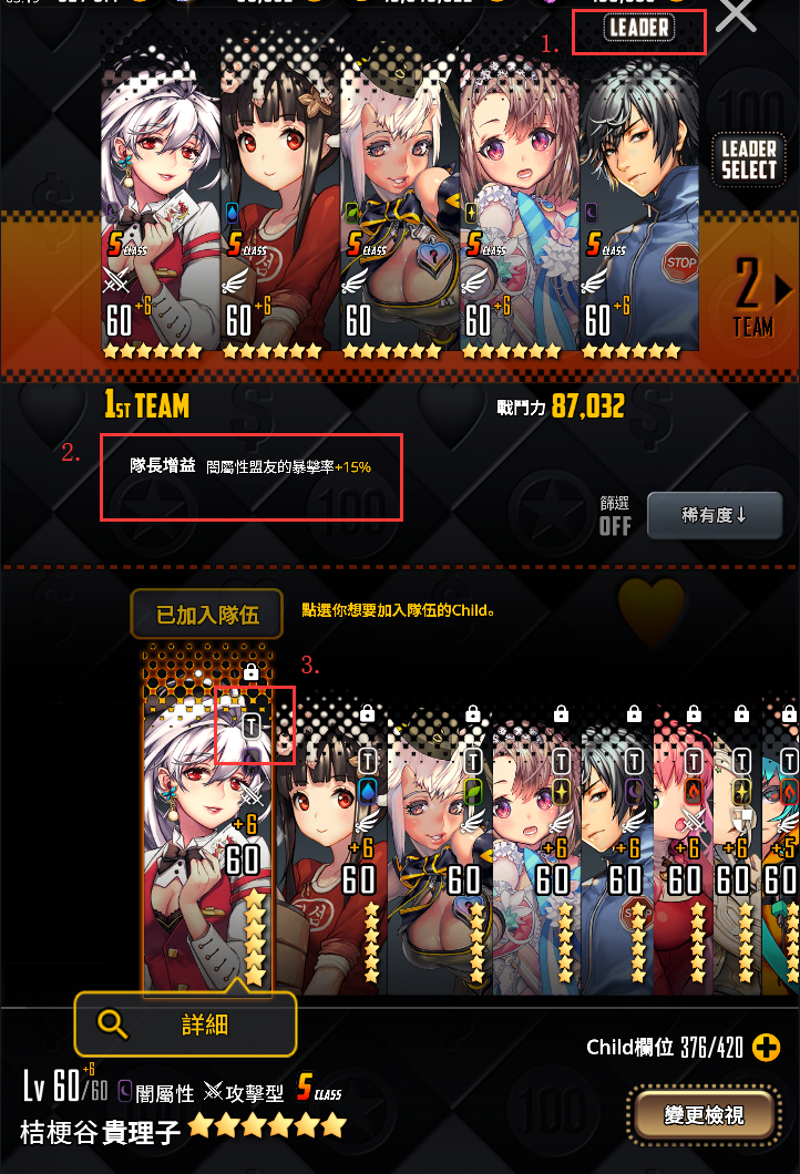 新手攻略3