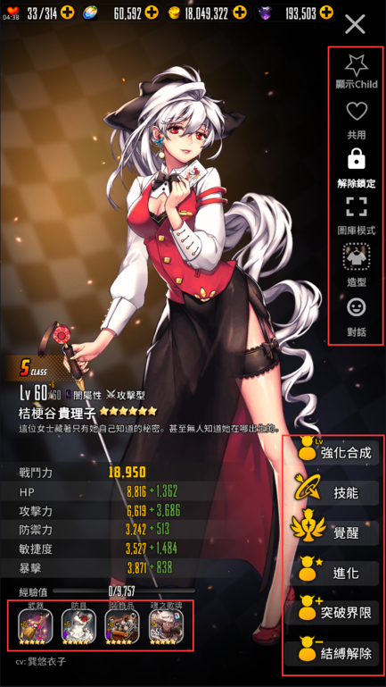新手攻略4