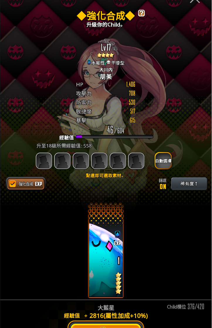 新手攻略5