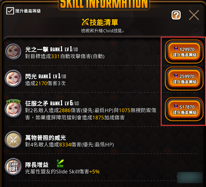 新手攻略6