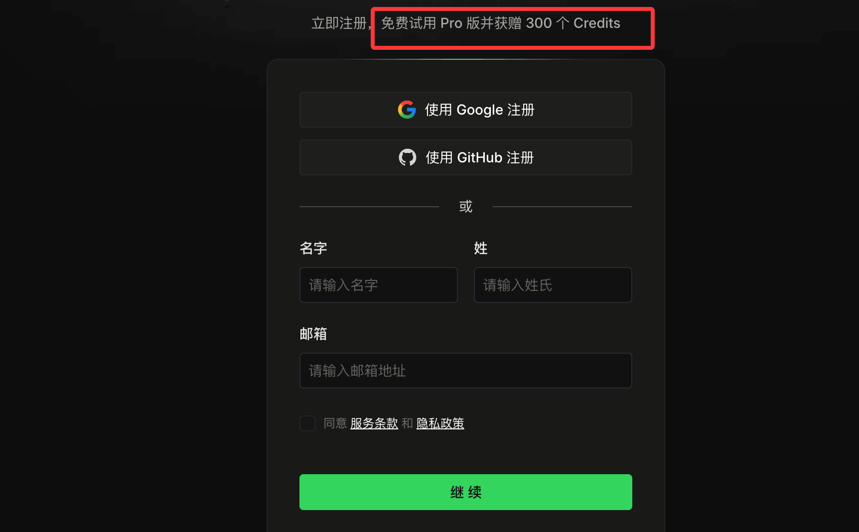 注册与安装1