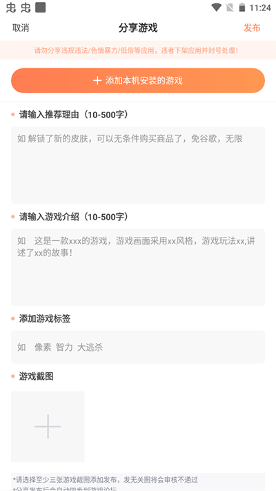 分享游戏教程截图3