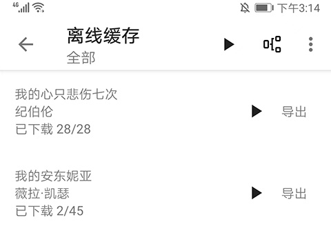 缓存教程截图5