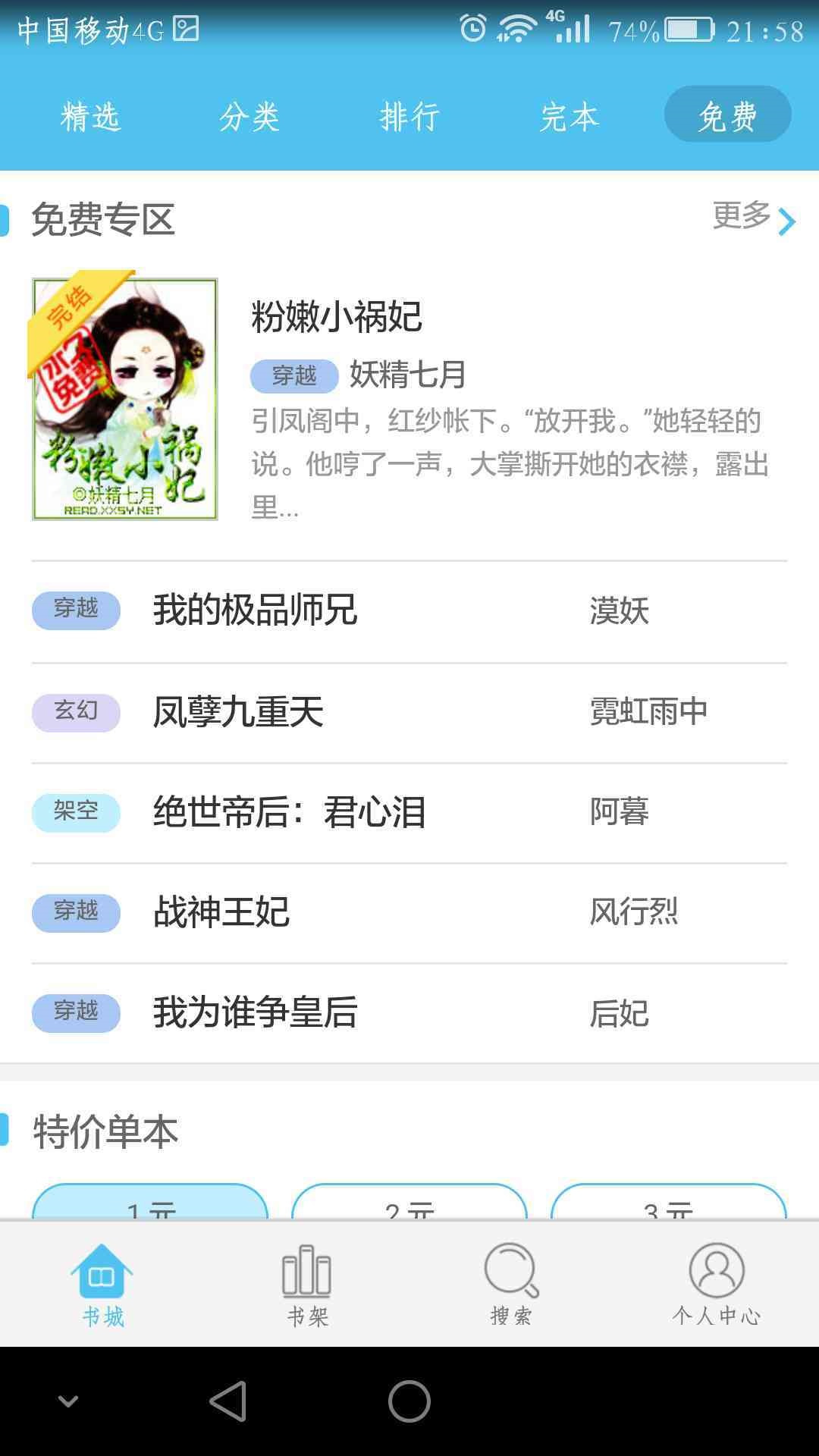 使用方法截图2