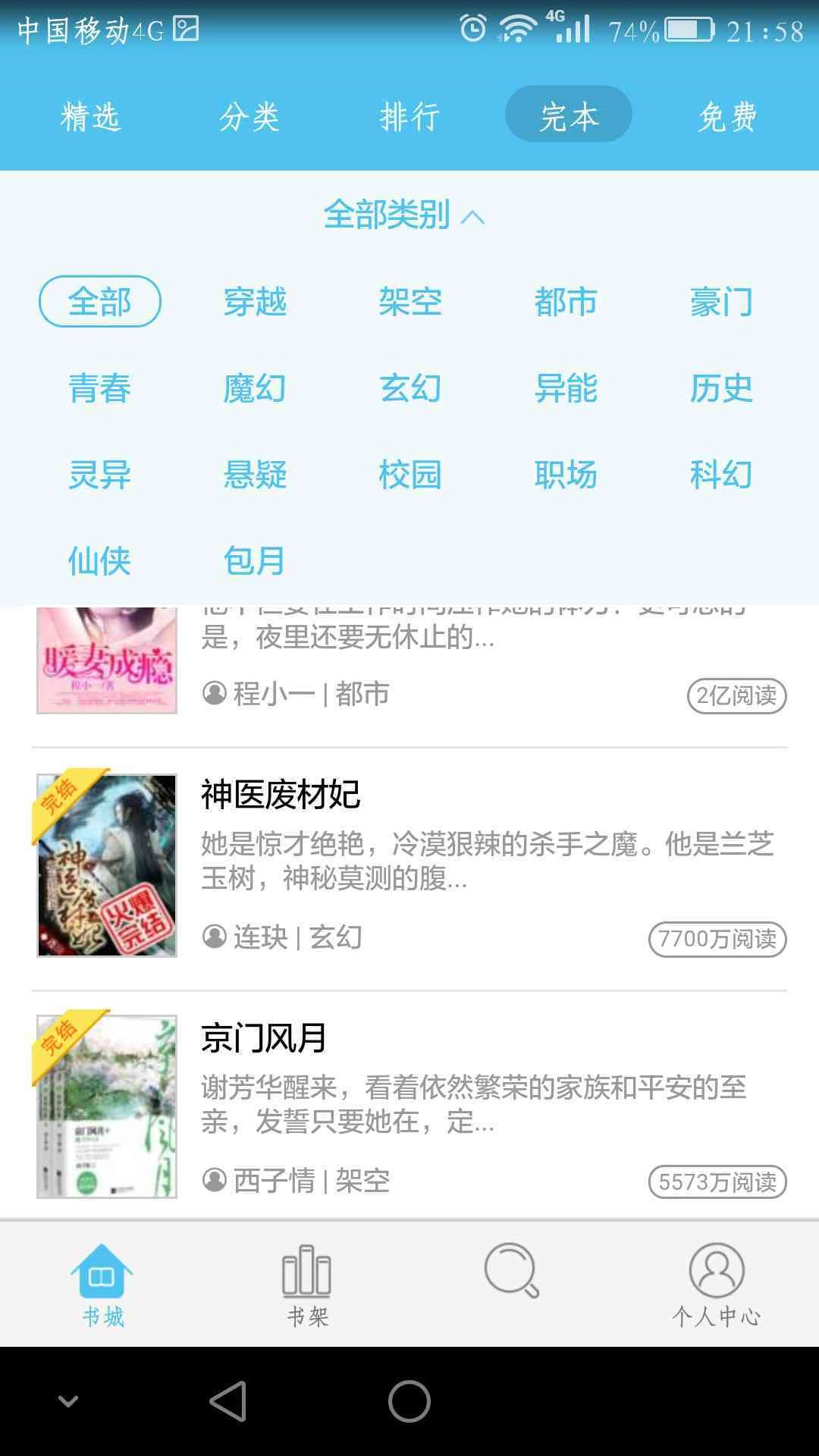 使用方法截图3