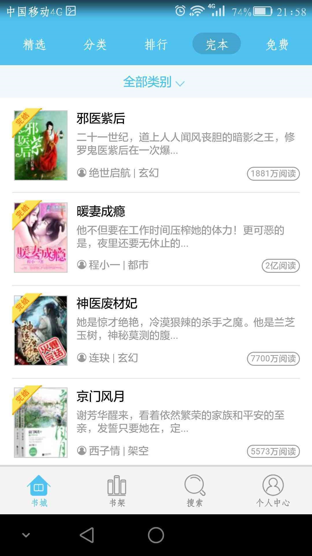 使用方法截图4